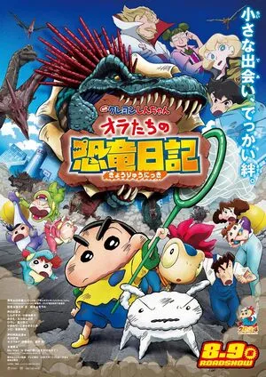 Crayon Shin-chan: Our Dinosaur Diary 2024 Hindi Dual Audio WEB-DL 720p - 480p - 1080p - Movierulz