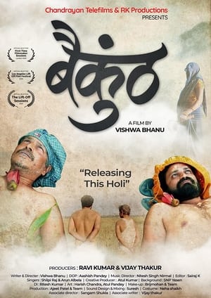 Baikunth 2021 Movie 720p HDRip x264 [790MB] - Movierulz