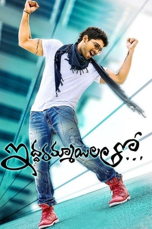 Iddarammayilatho (2013) (Hindi -Telugu) Dual Audio 720p UnCut HDRip [1.4GB] - Movierulz
