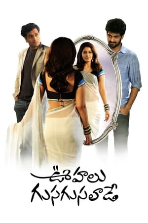 Oohalu Gusagusalade (2014) (Hindi – Telugu) Dual Audio UnCut HDRip 720p – 480p - Movierulz