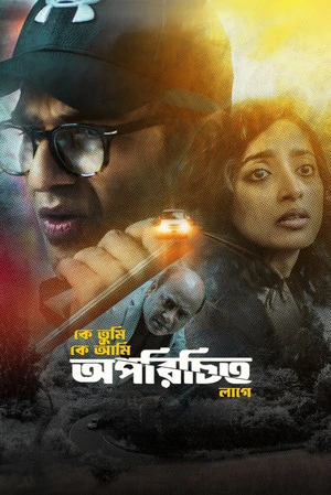 Oporichito 2025 Bengali Dual Audio WEB-DL 720p - 480p - 1080p - Movierulz