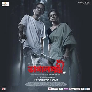 Bhaggyolokkhi 2025 Bengali Audio WEB-DL 720p - 480p - 1080p - Movierulz