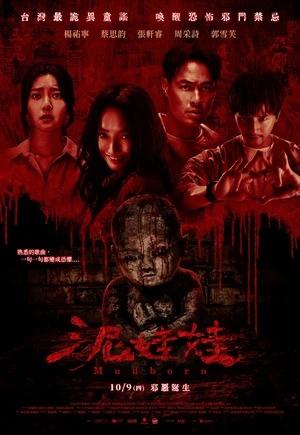 Mudborn 2025 Chinese Dual Audio WEBRip 720p - 480p - 1080p - Movierulz